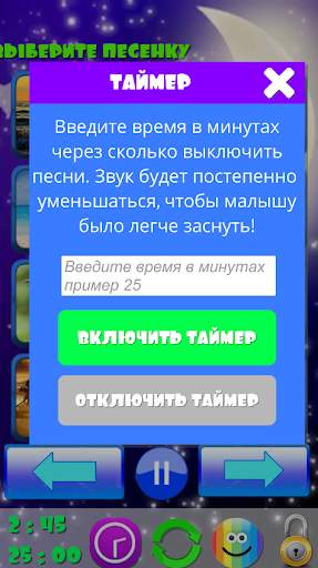 Колыбельные песни малышам screenshot 4