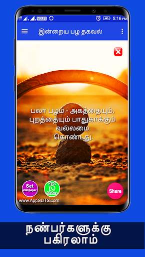 All Fruit Name And Its Benefits In Tamil Daily App screenshot 5