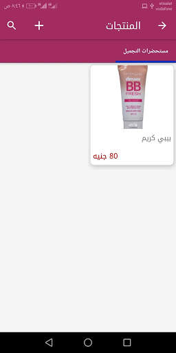 Elqurain Shop screenshot 1