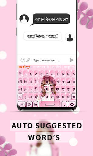 Bangla Keyboard 2021 screenshot 2