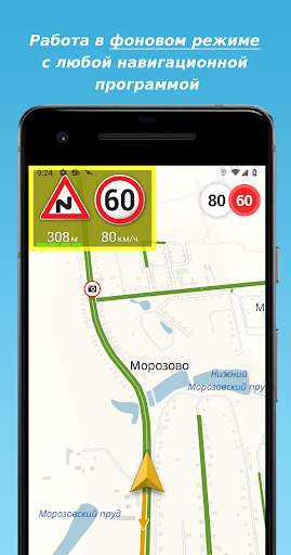 MapcamDroid Антирадар скриншот 2
