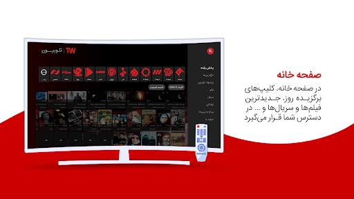 Telewebion TV screenshot 4