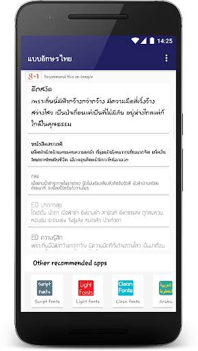 Free Thai fonts for FlipFont screenshot 1