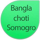 Bangla Choti Somogro 1.0