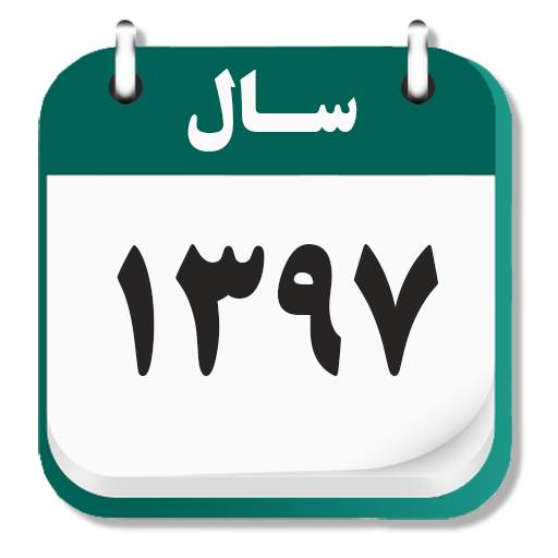 تقویم فارسی 1.1