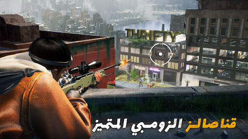 Plague of Z 1 تصوير الشاشة