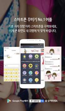 chori travel G screenshot 1