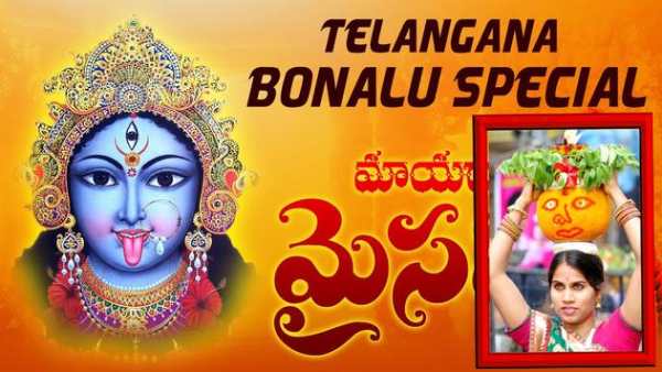 Bonalu Photo Frames 1 تصوير الشاشة
