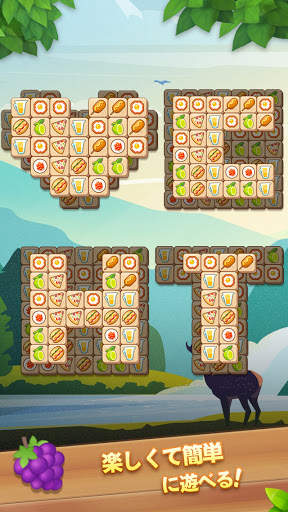 Tile Match Fun: Classic Triple Puzzle screenshot 4