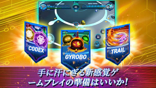 Gyro Buster screenshot 3