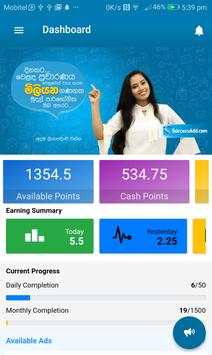 SuccessAdd.com - Earn Money Online स्क्रीनशॉट 1