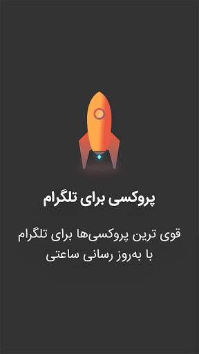 VPN for Messenger - High Speed MTproto Proxy screenshot 1