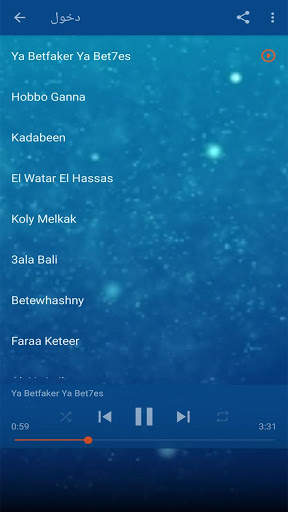 أغاني شيرين عبد الوهاب بدون أنترنيت screenshot 1