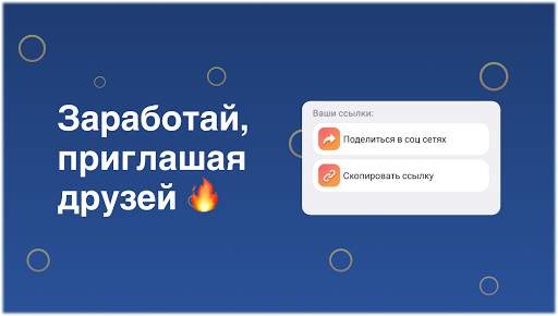 Заработок на просмотре рекламы и опросах – AdCoin स्क्रीनशॉट 3