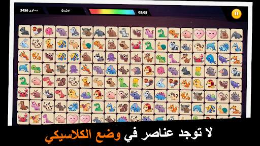 Onet Animal: Tile Match Puzzle 9 تصوير الشاشة