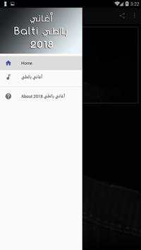 أغاني بالطي 2018 4 تصوير الشاشة