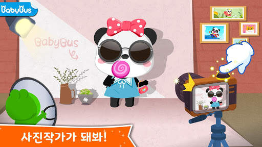아기 판다의 꿈의 직업 screenshot 1