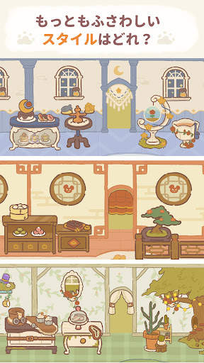 ねこレストラン screenshot 3