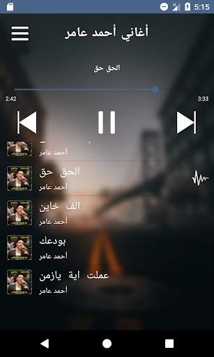 أغاني احمد عامر‎ بدون نت screenshot 3