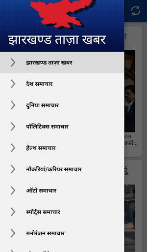 Jharkhand News screenshot 1