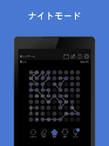 ナンバーチェーン-数字の接続脳トレパズルゲーム screenshot 10