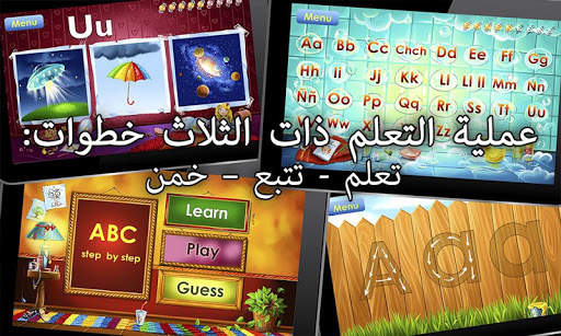 ألعاب الأبجدية للأطفال 3 تصوير الشاشة