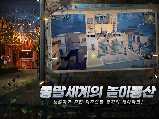 라이프애프터 screenshot 7