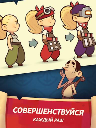 Almost a Hero — Idle RPG скриншот 12