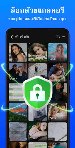 ล็อคแอพ - ล็อกแอป, ลายนิ้วมือ screenshot 2