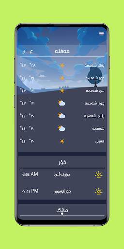 Kash u Hawa - كەش و هەوا screenshot 2