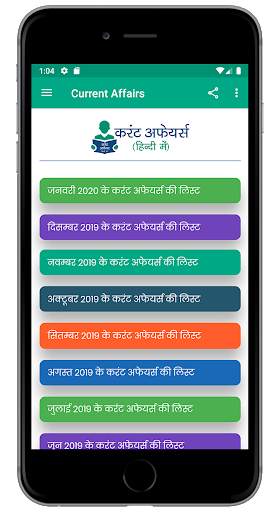 Current Affairs Offline Hindi 2021 screenshot 5