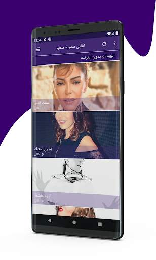 جميع اغاني سميرة سعيد 2020 Samira Said screenshot 2