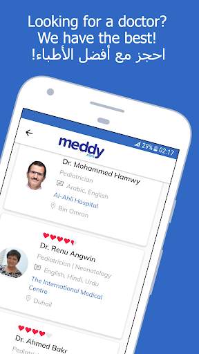 Meddy 1 تصوير الشاشة