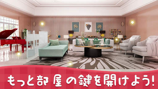 Sweet House screenshot 1