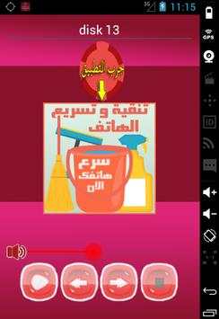 اغاني دنيا بطمة بدون انترنت screenshot 4
