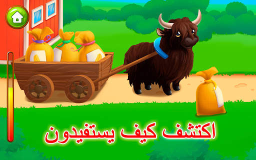 مزرعة الحيوانات للأطفال. ألعاب 11 تصوير الشاشة