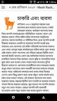 Bengali Horoscope 2017 screenshot 2