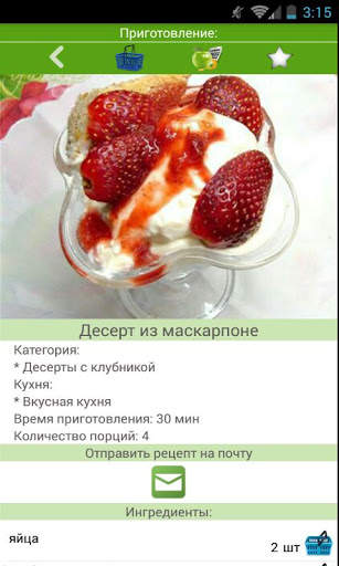 Рецепты десертов скриншот 3