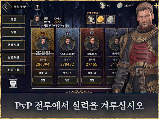 왕좌의 게임: Beyond the Wall screenshot 9
