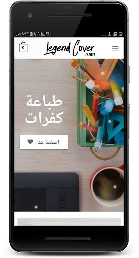 Legend Cover ليجند كفر screenshot 1