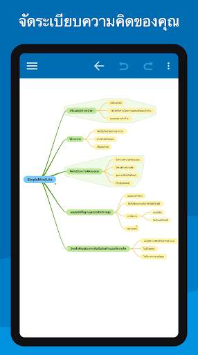 SimpleMind Lite - Mind Mapping screenshot 1