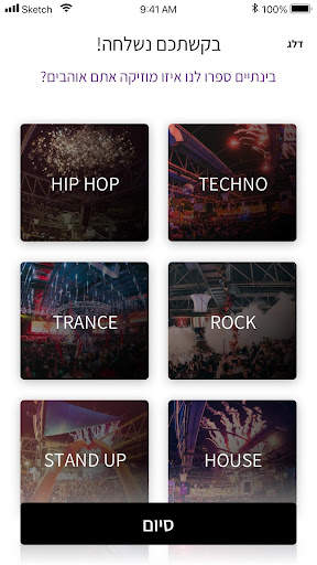 Forum app screenshot 4