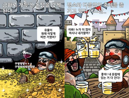 돈탑쌓기 (방치형 돈탑키우기) स्क्रीनशॉट 2