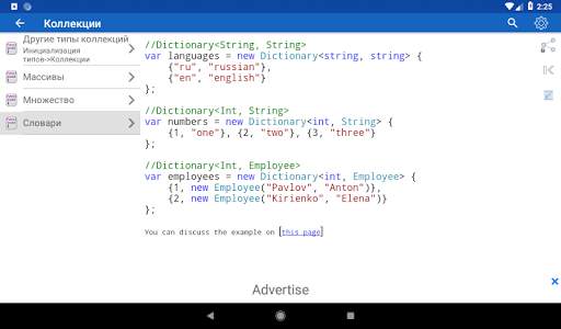 C# Code скриншот 13