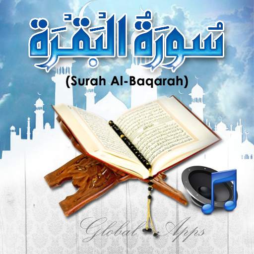 SURAH AL-BAQARAH MP3 2.0