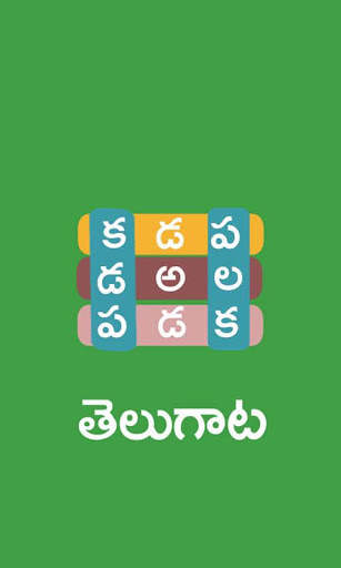 Telugu Word Search (Telugata) screenshot 5
