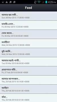Ajeyo's Kobita : Bangla Kobita screenshot 1