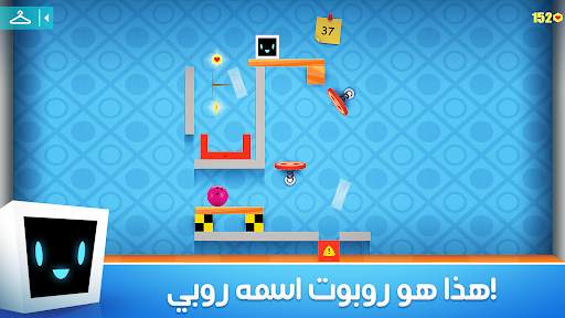 Heart Box: العاب ذكاء الفيزياء 25 تصوير الشاشة