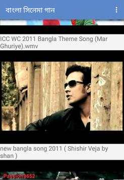 Bangla Movie Song screenshot 4