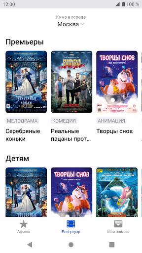 Silver Cinema screenshot 1